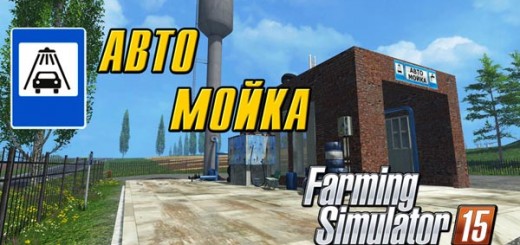 Avto Moika