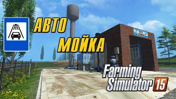 Avto Moika 